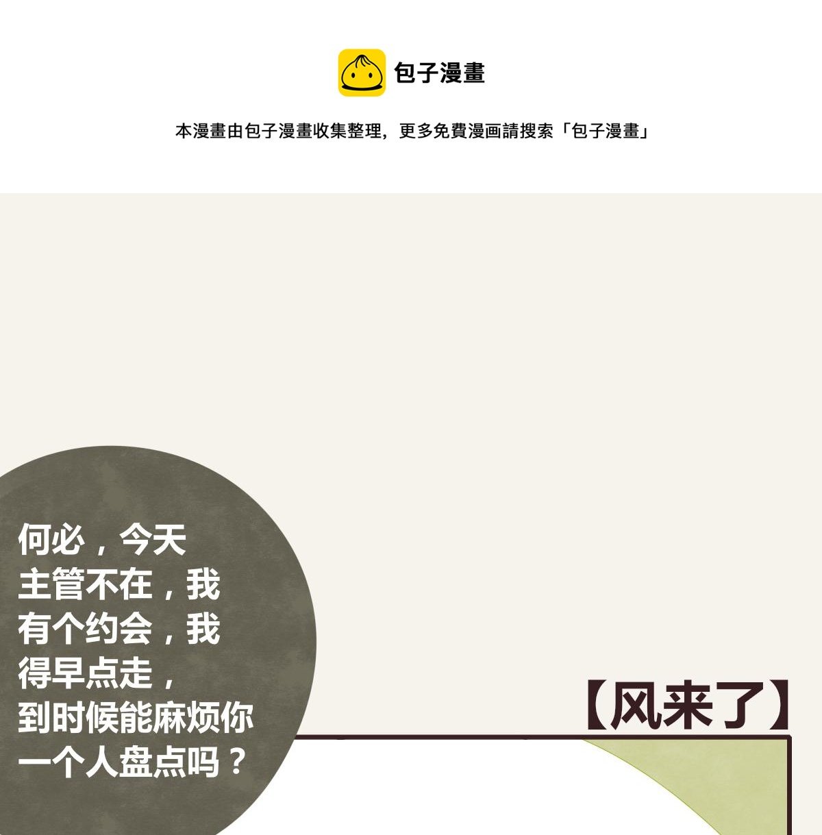 第0378话 风来了