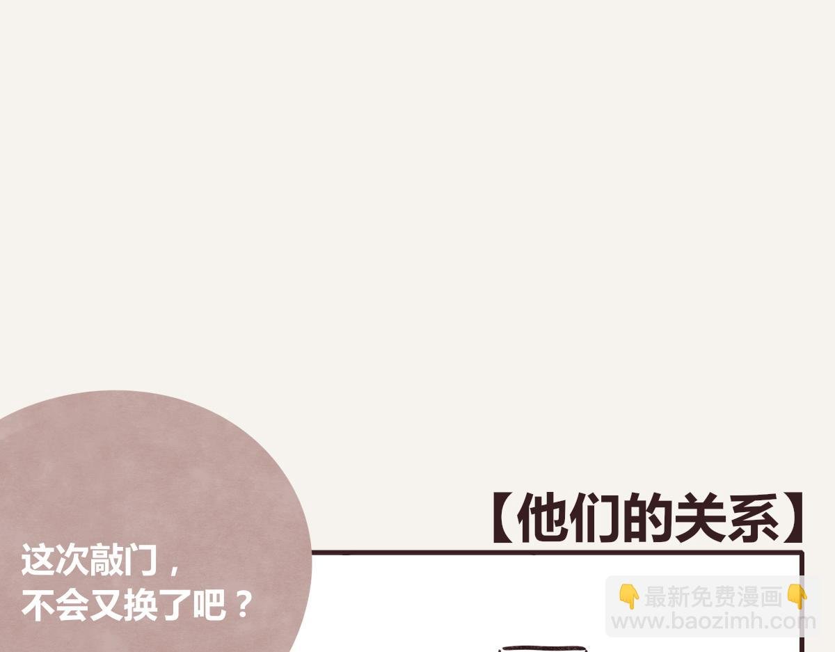 第0380话 他们的关系