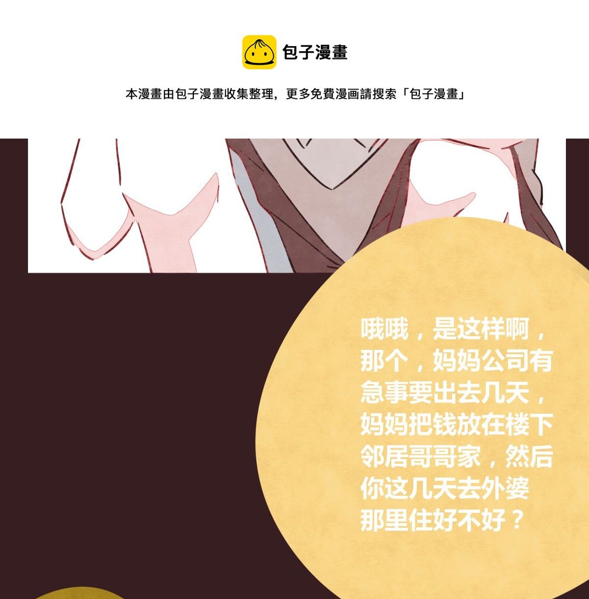 第0381回 韩不当，生日快乐