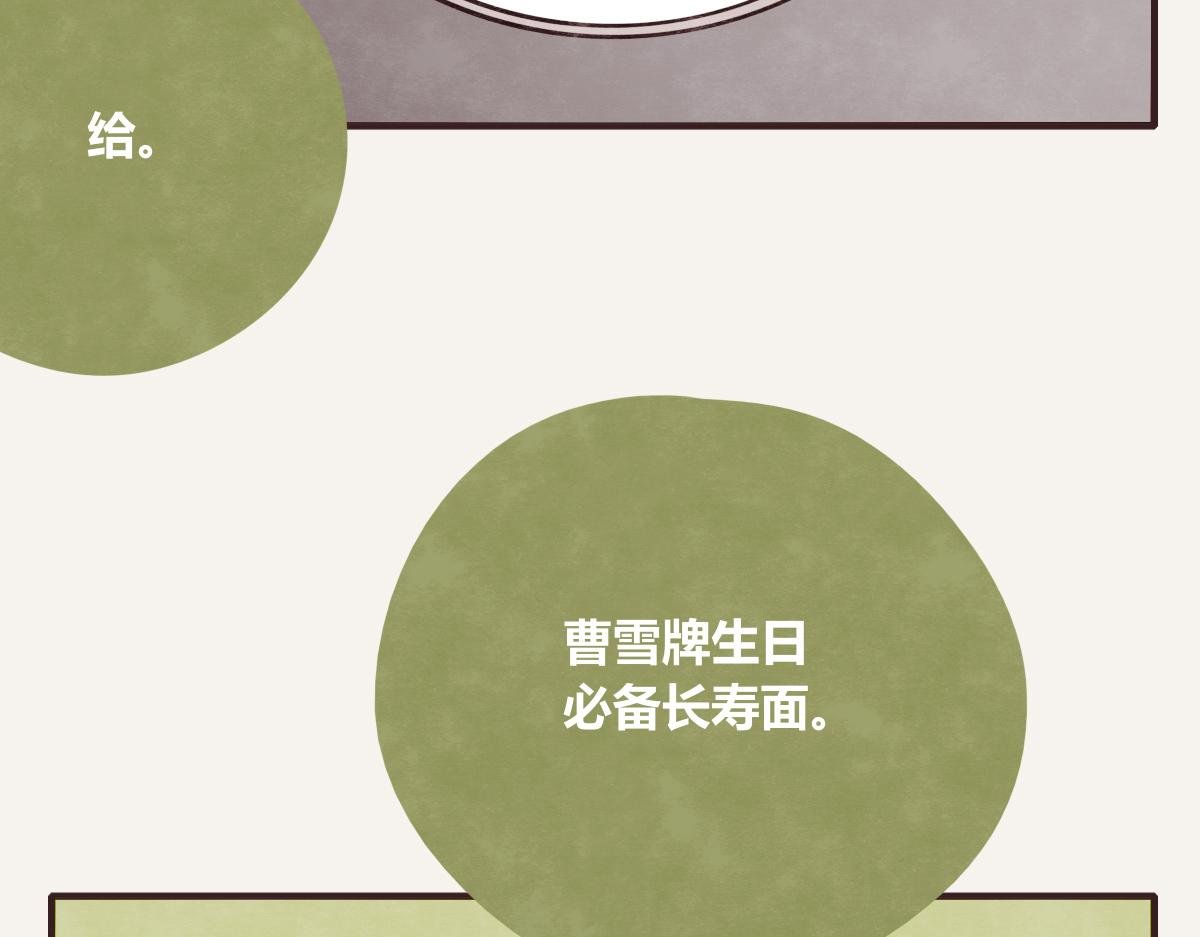 第0381回 韩不当，生日快乐