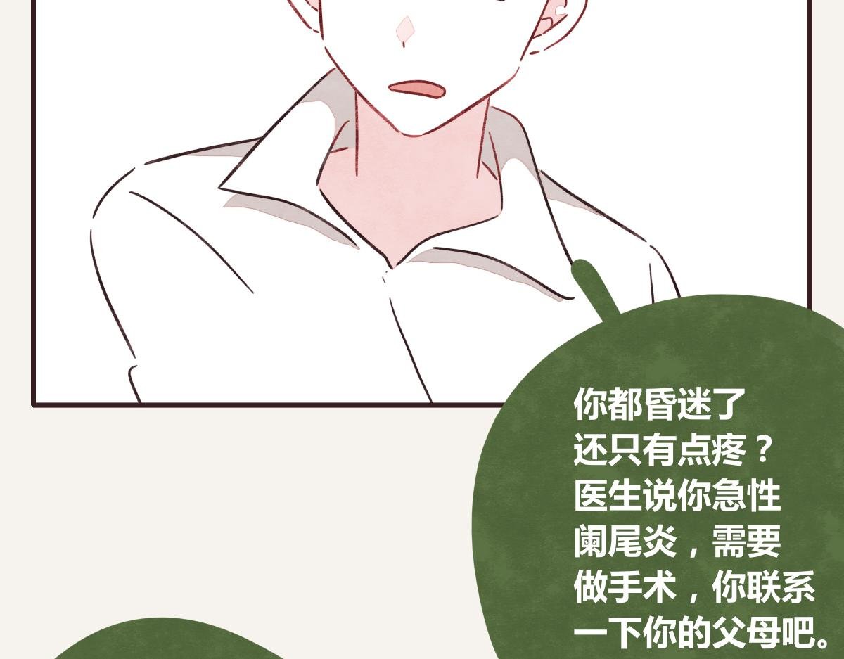 第0383话 小蓝病倒