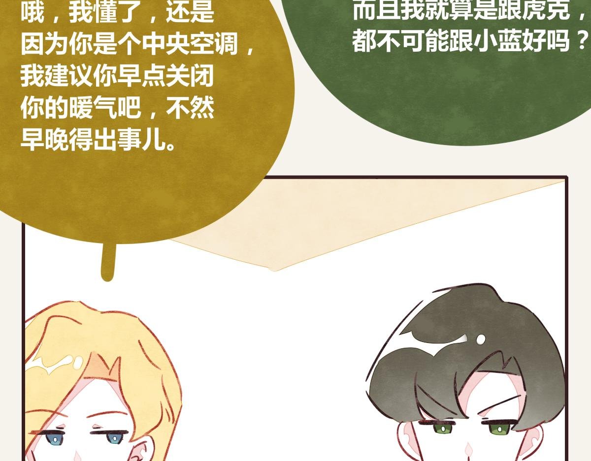 第0384话 少女心动总是伤
