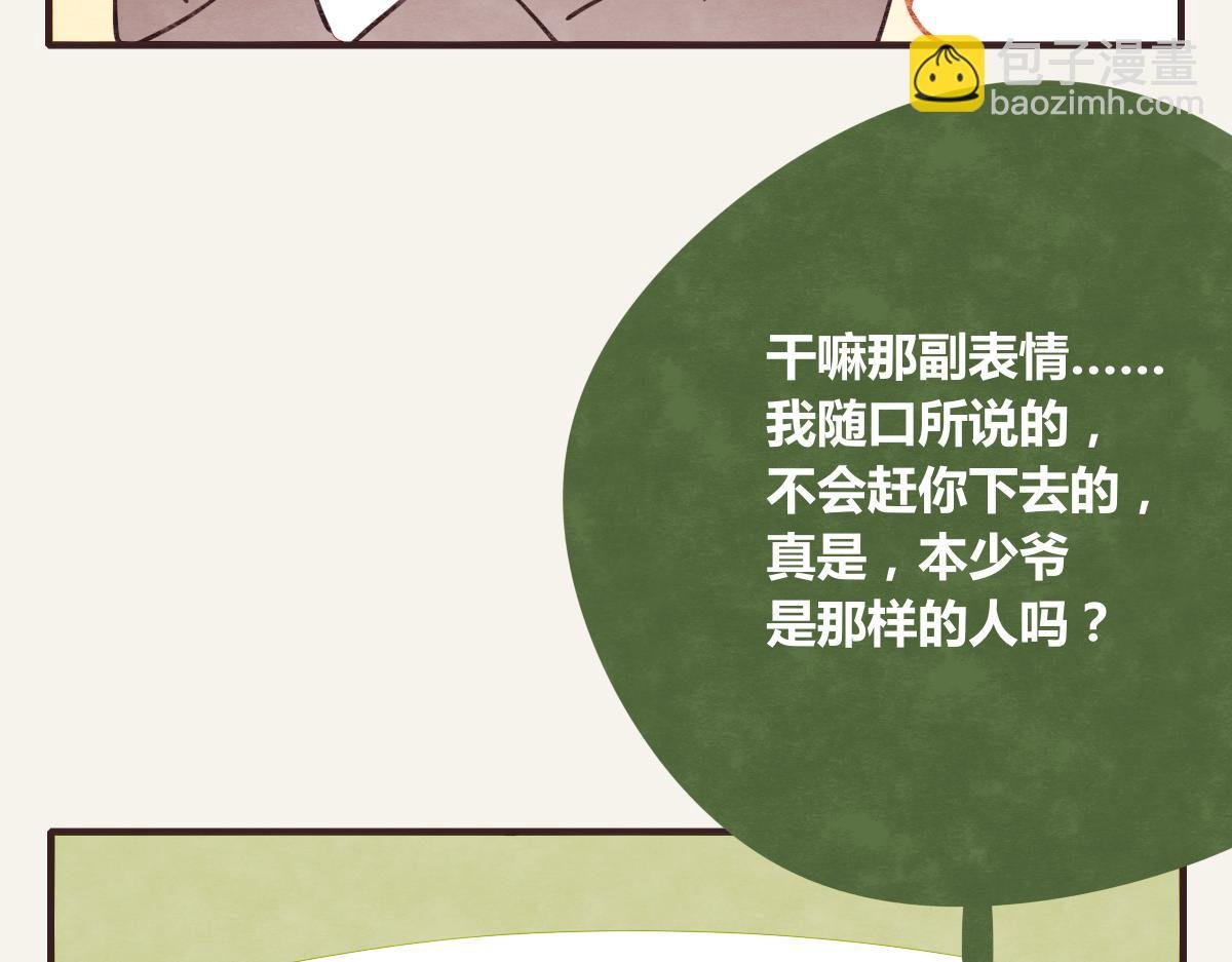 第0384话 少女心动总是伤