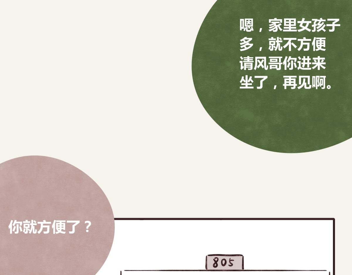 第0384话 少女心动总是伤