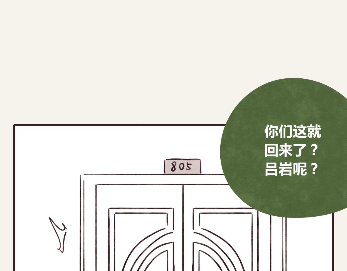 第0384话 少女心动总是伤
