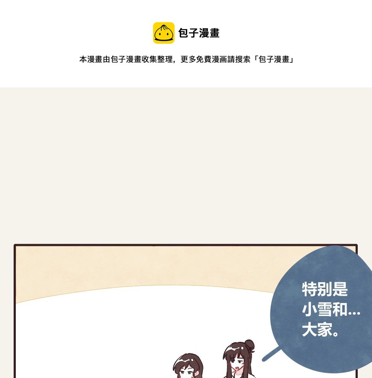 第0384话 少女心动总是伤