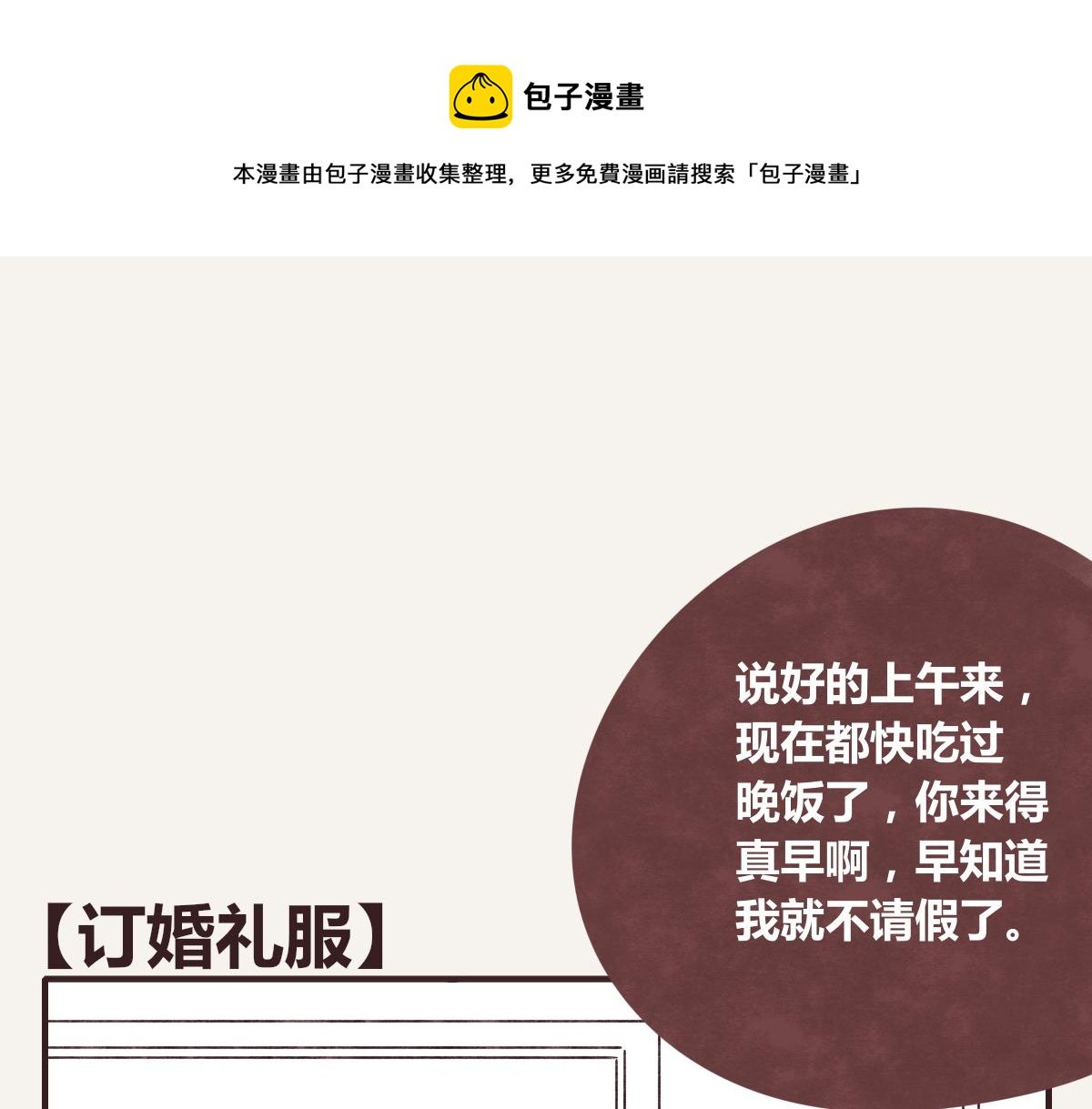 第0385话 订婚