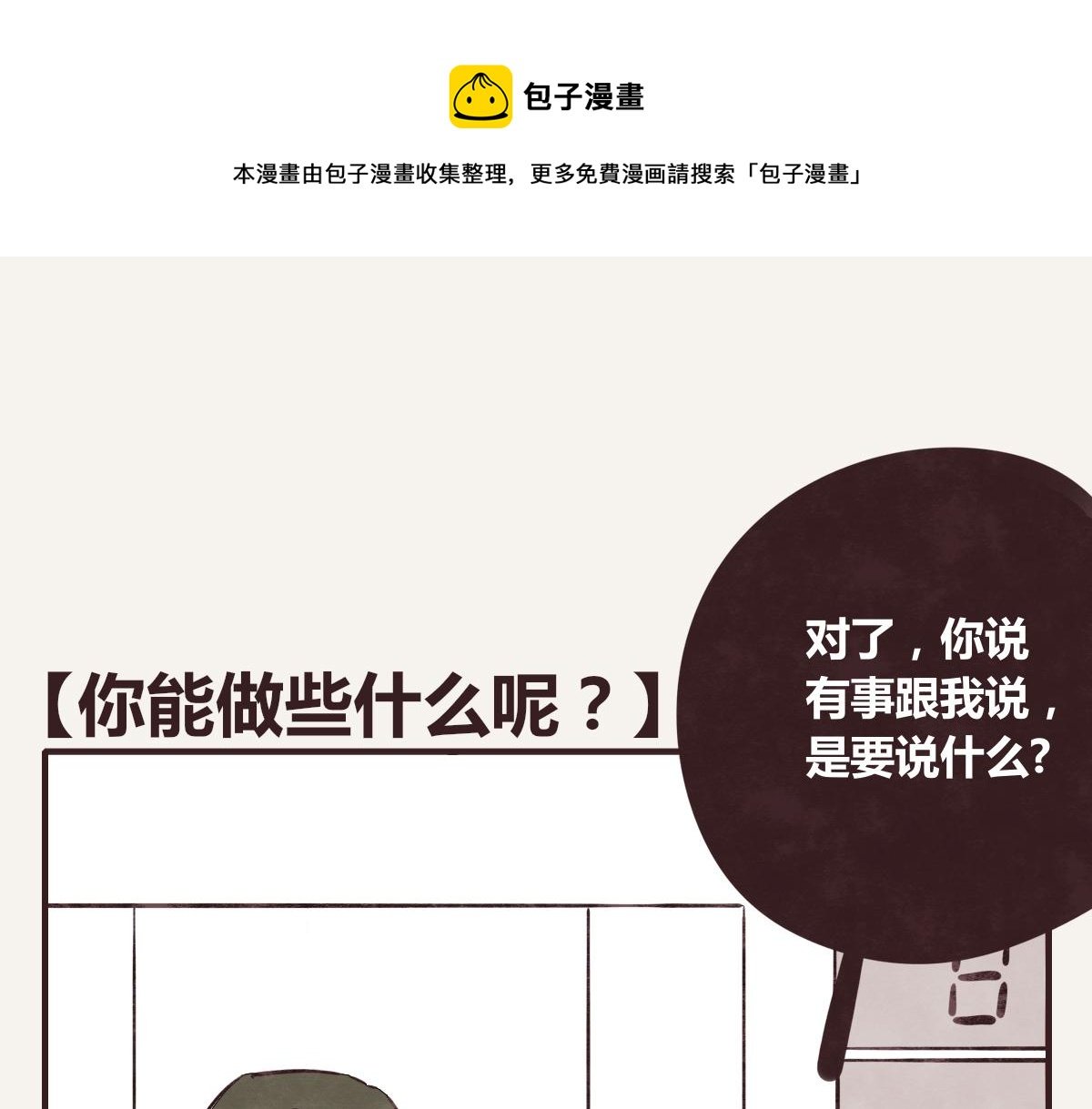 第0387话 初恋啊