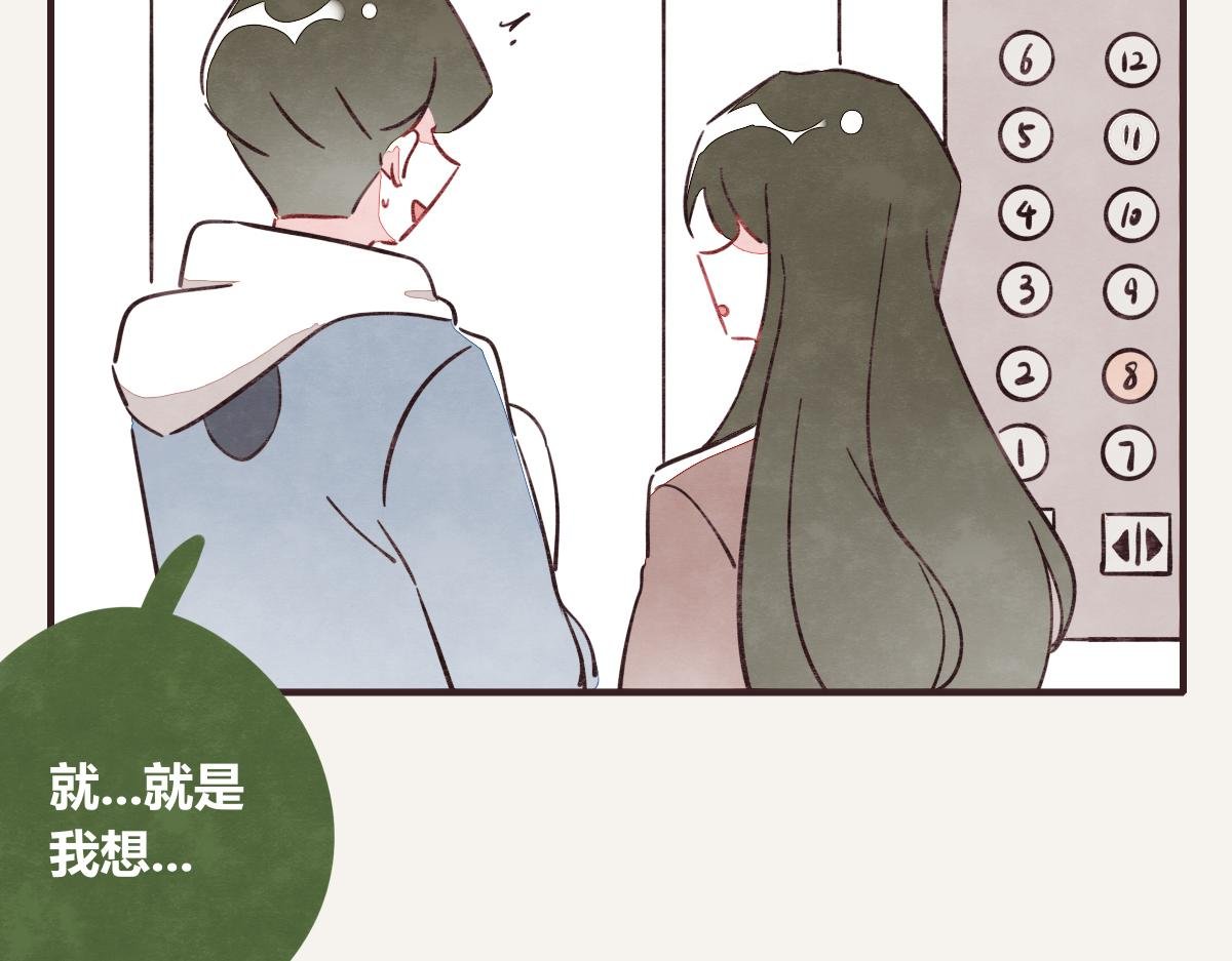 第0387话 初恋啊