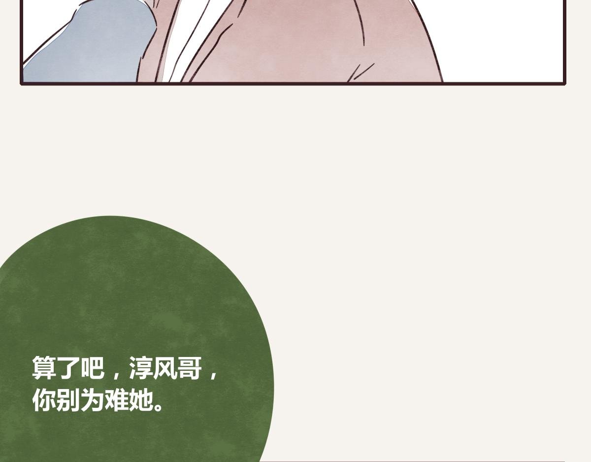第0387话 初恋啊