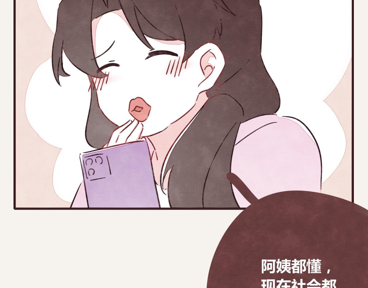第0387话 初恋啊