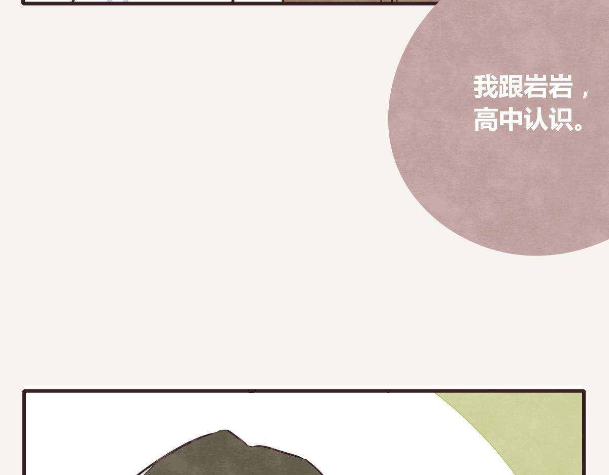 第0387话 初恋啊