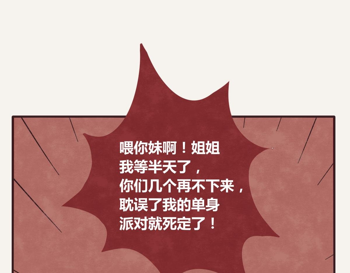 第0388话 良人？
