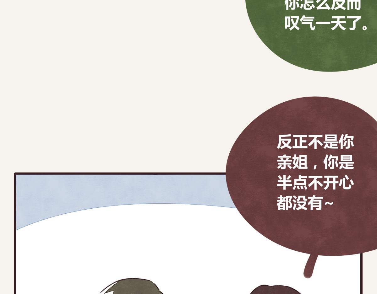第0388话 良人？