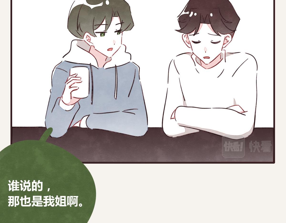 第0388话 良人？