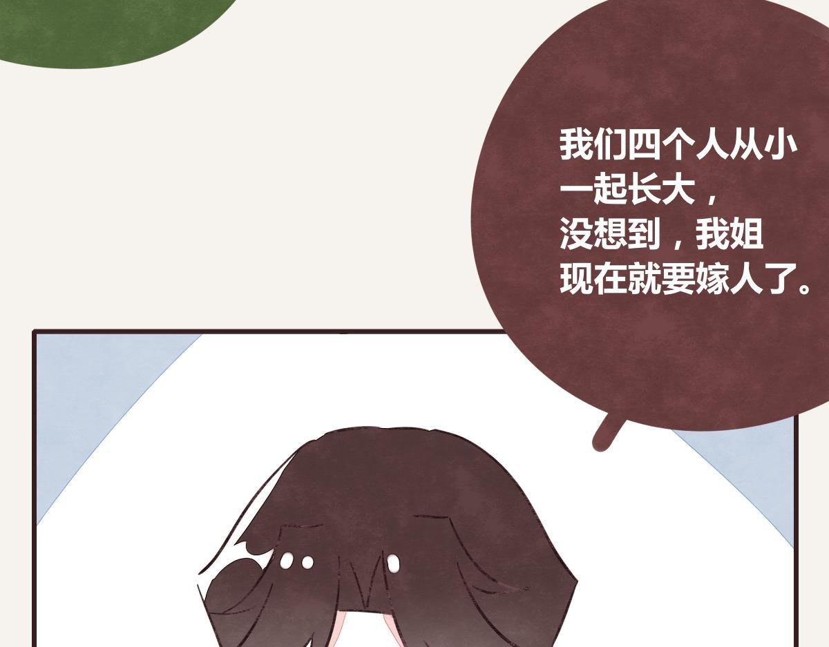 第0388话 良人？