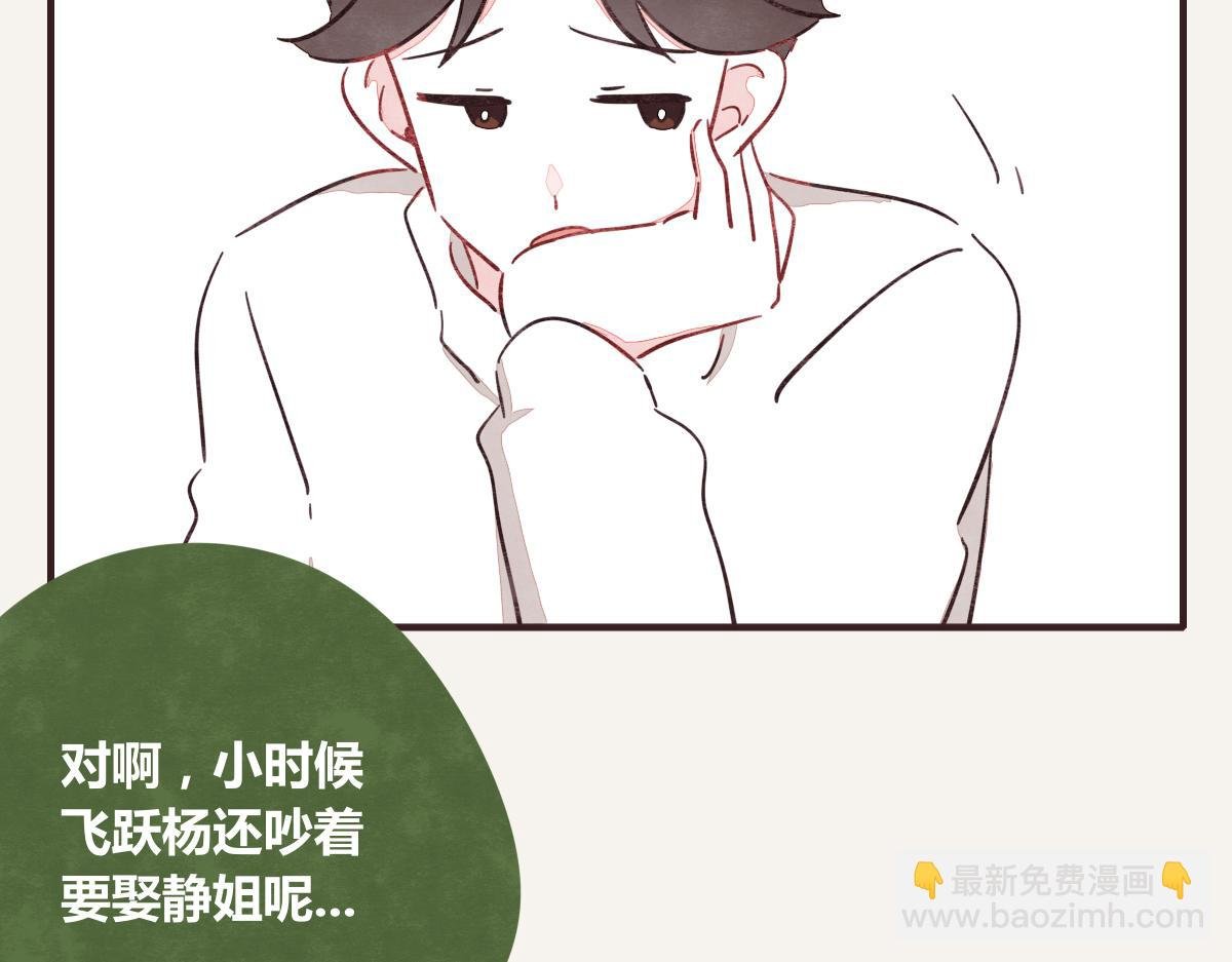第0388话 良人？