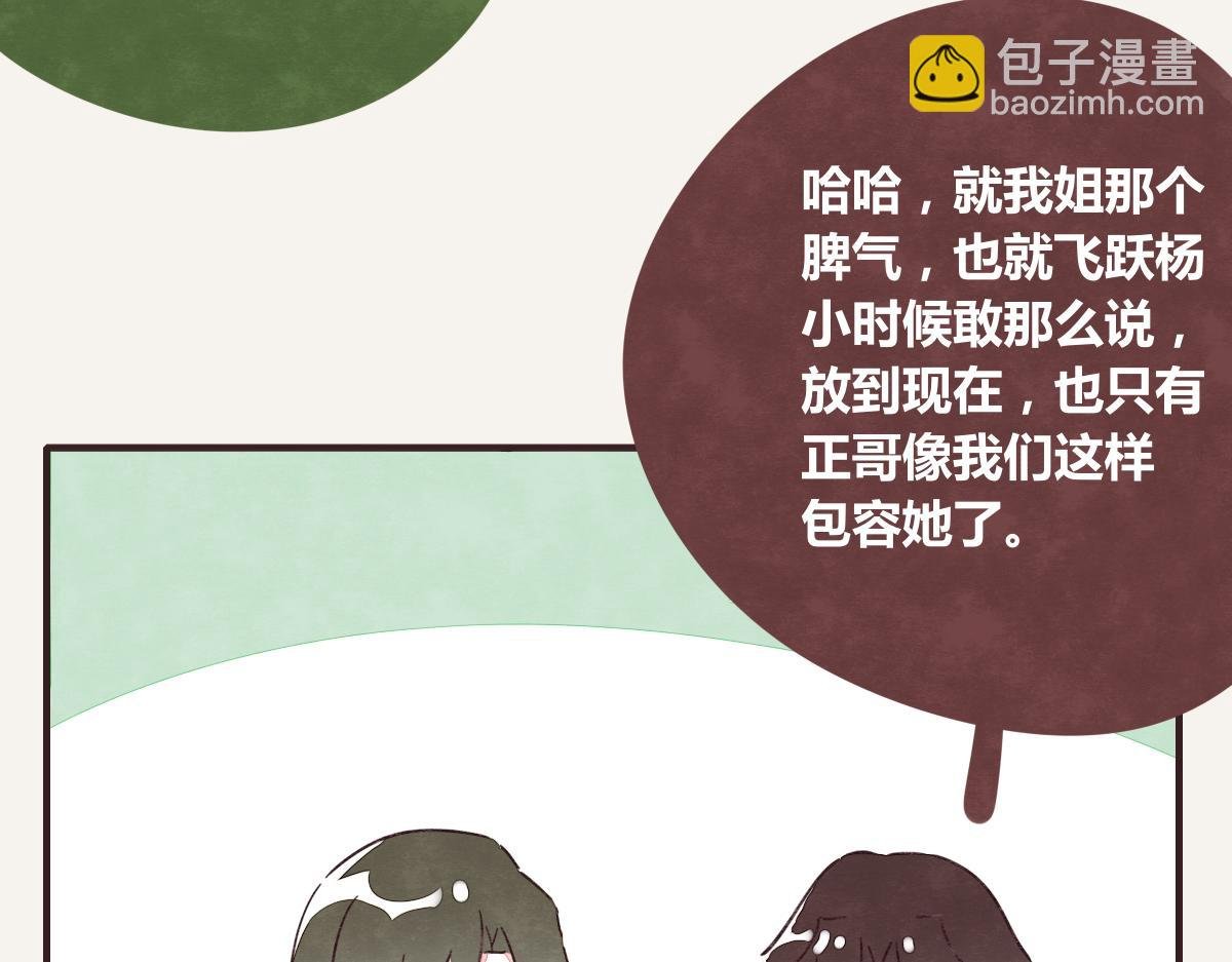 第0388话 良人？