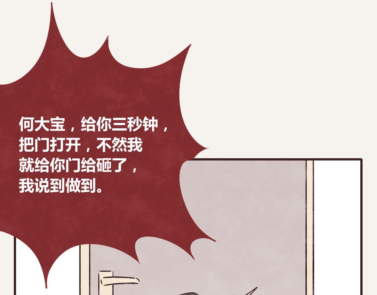 第0389话 我们四个