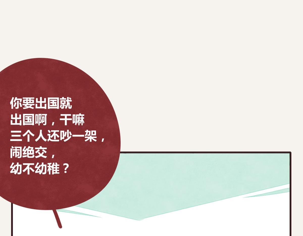 第0389话 我们四个