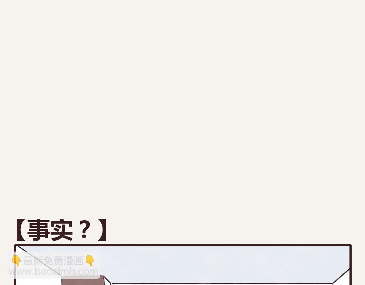 第0390话 事实？