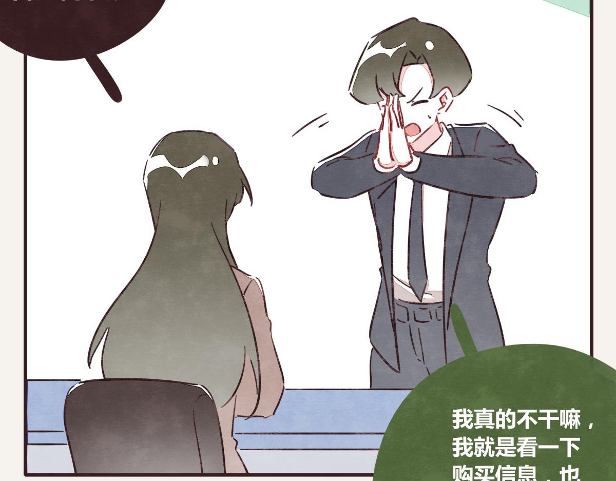 第0391话 清白？