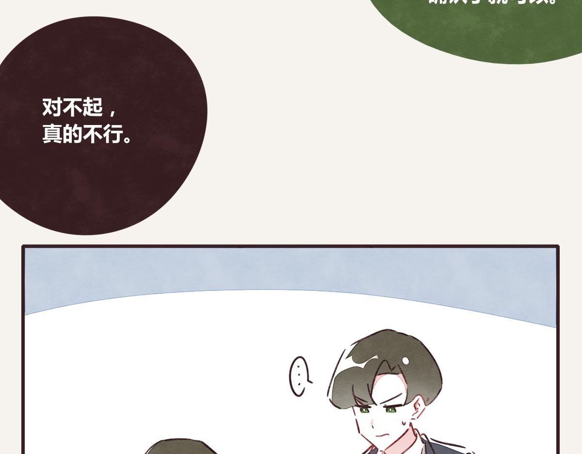 第0391话 清白？