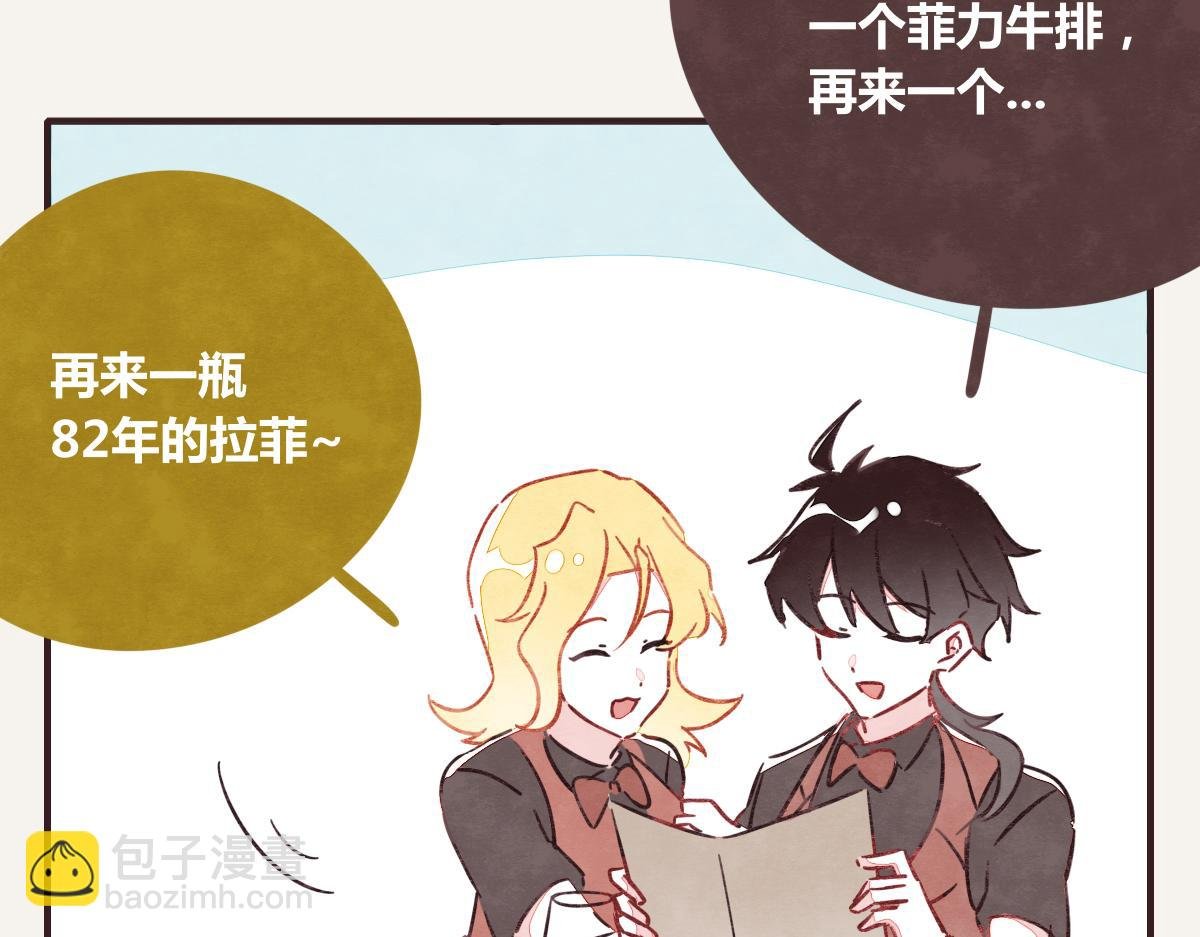 第0392话 渣男！