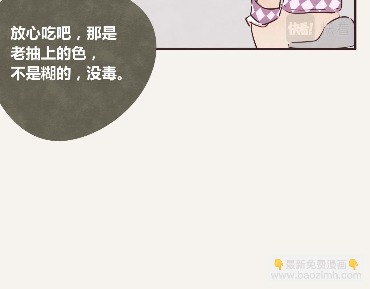 第0393话 新年快乐！