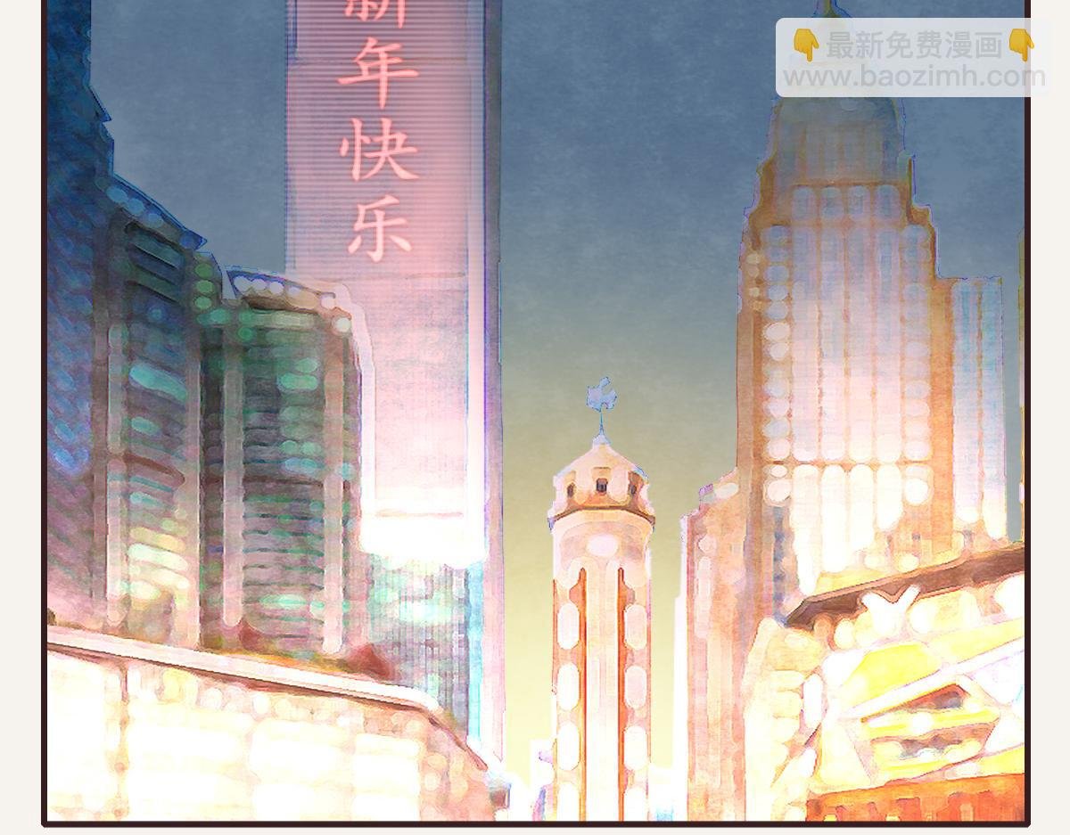 第0393话 新年快乐！