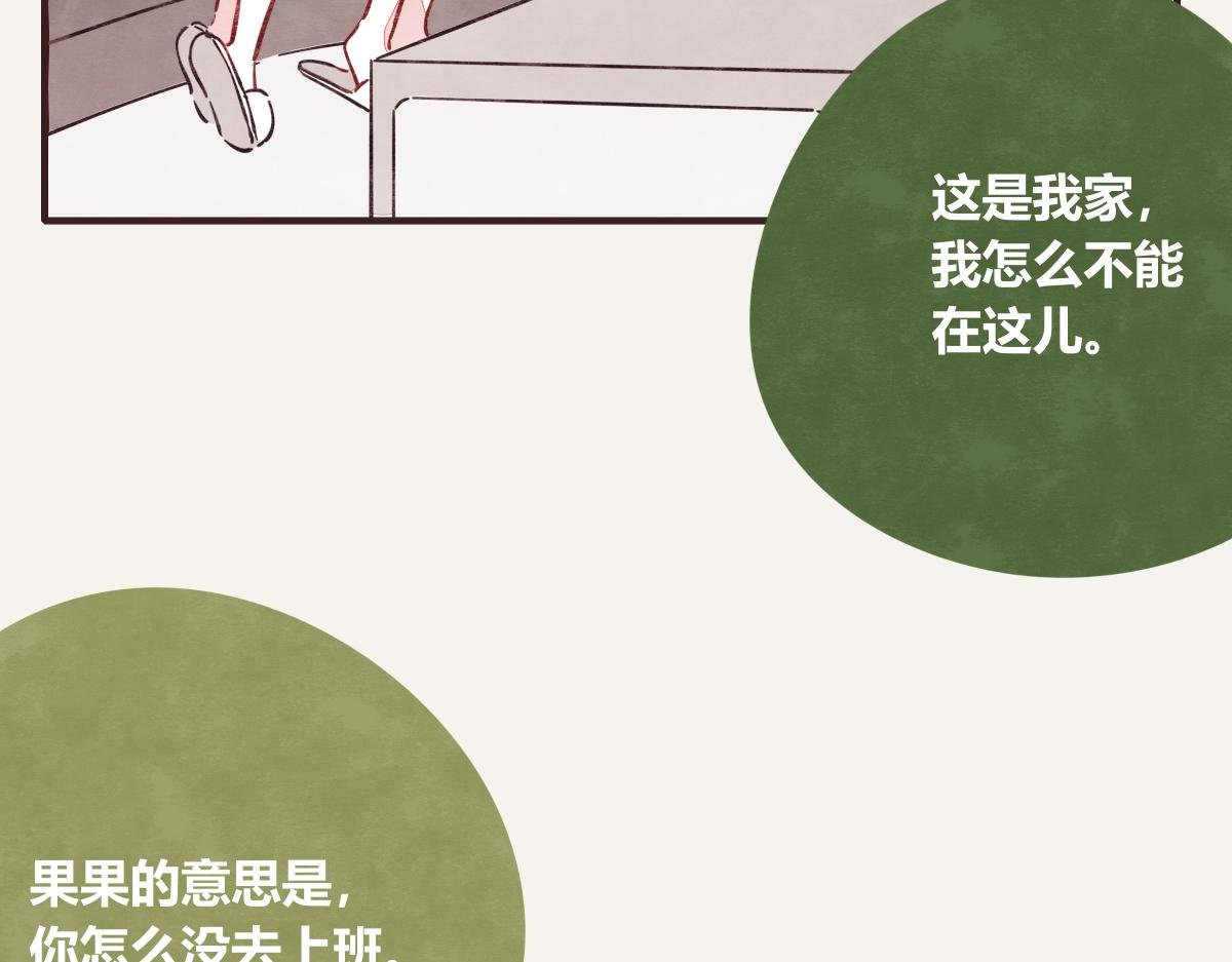 第0395话 还好有你们（1）