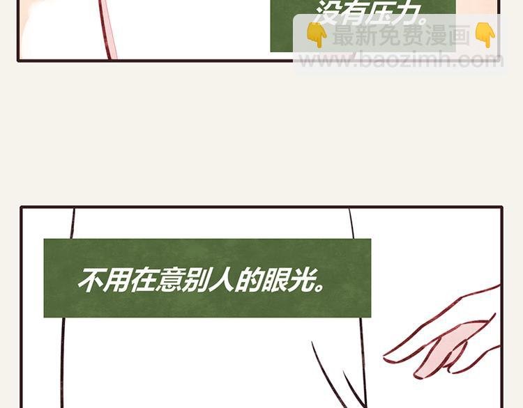 第0003话 美好生活