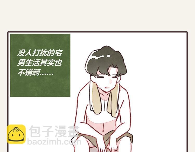 第0003话 美好生活