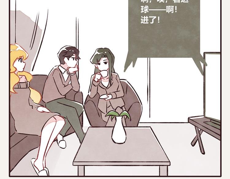 第0039话 看球赛