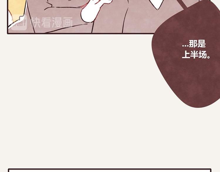 第0039话 看球赛