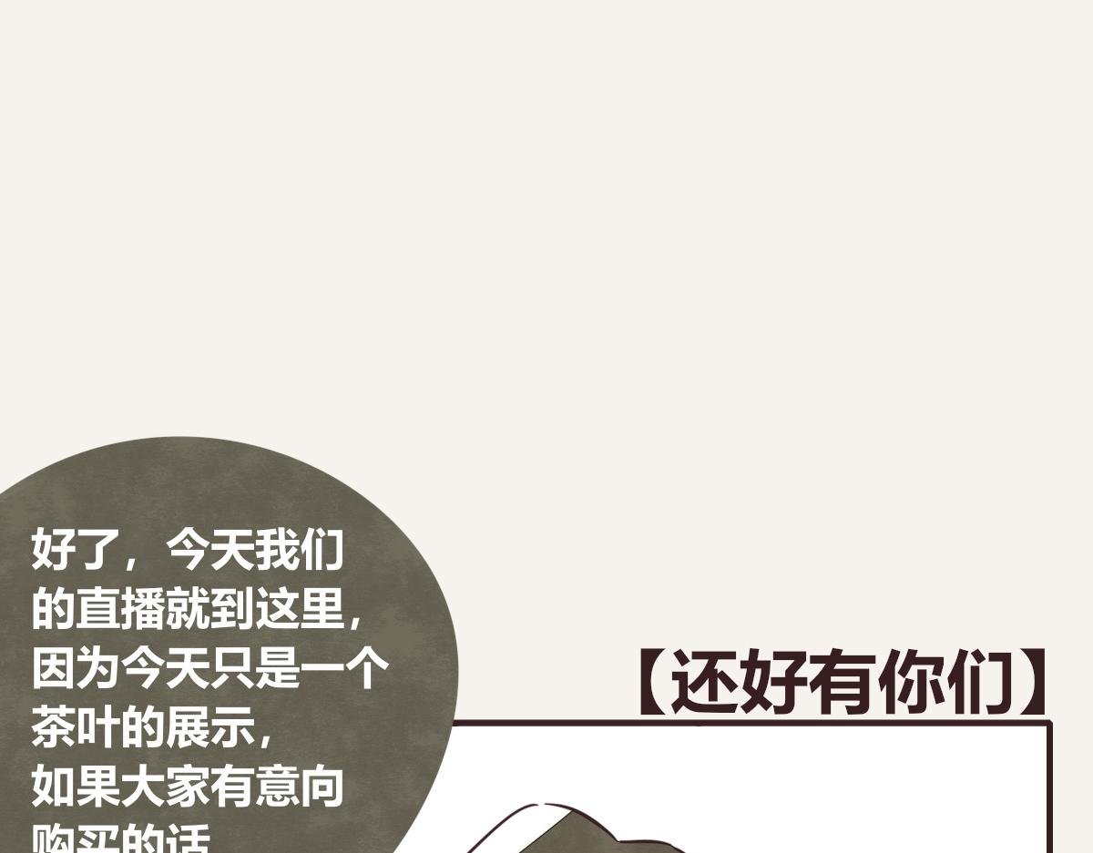 第0396话 还好有你们（2）