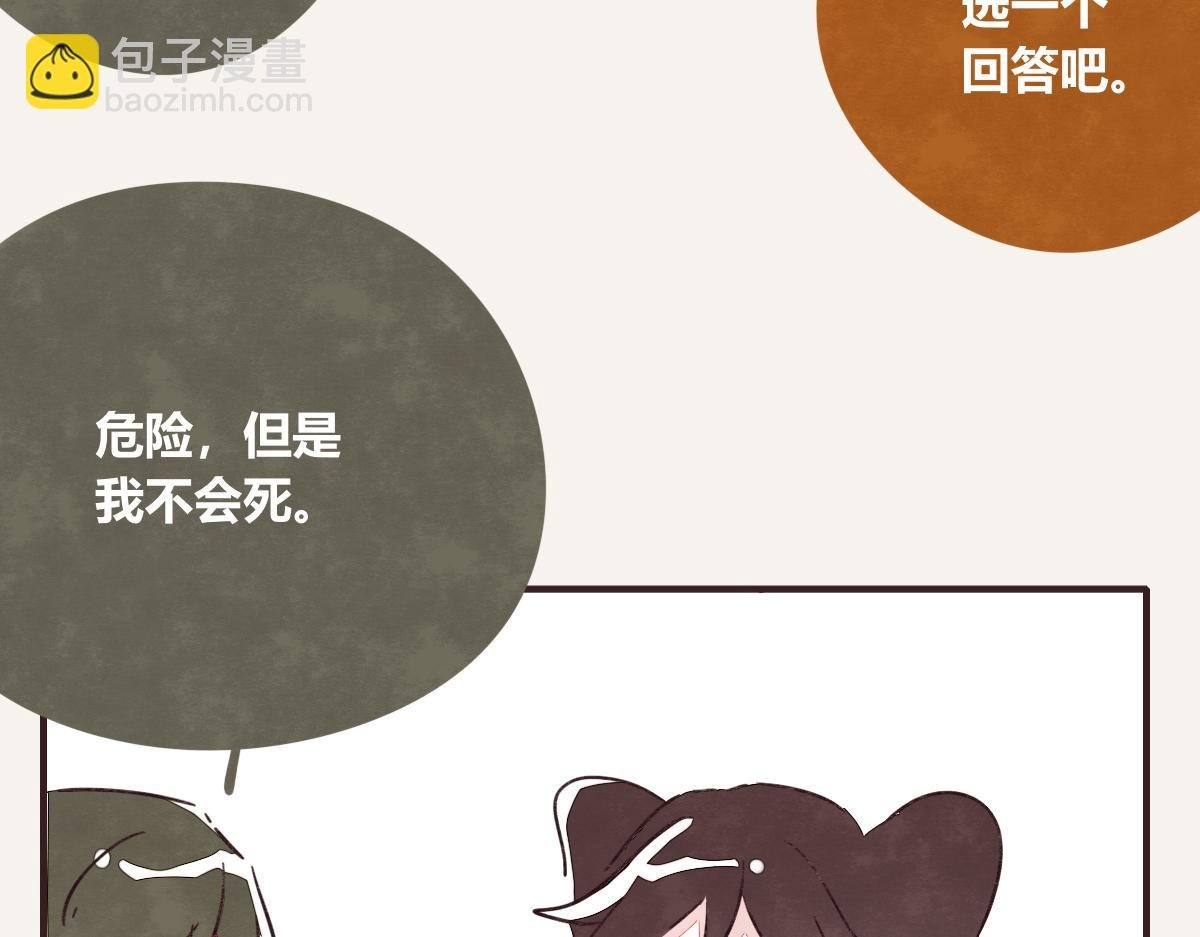 第0398话 张果离开