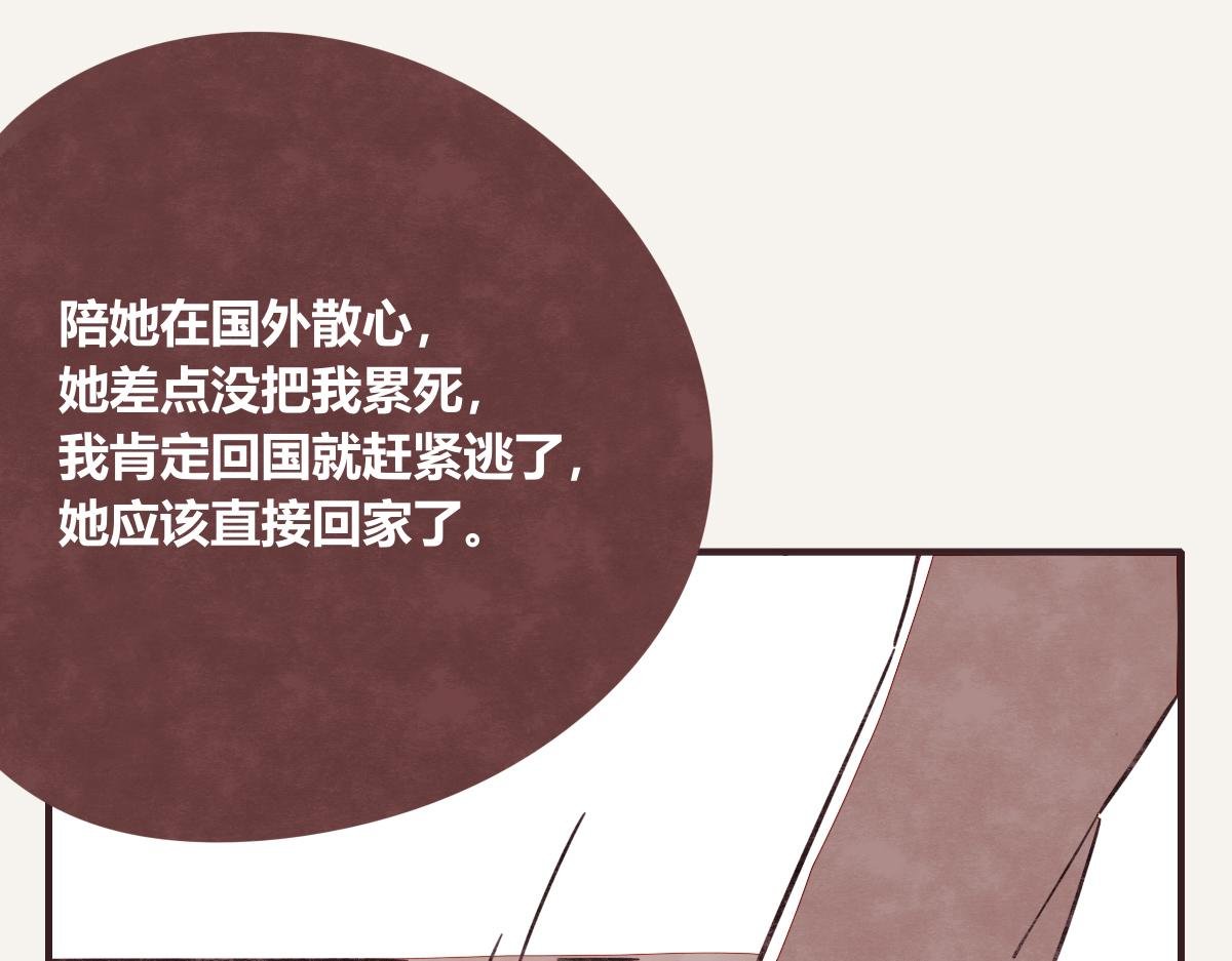 第0398话 张果离开