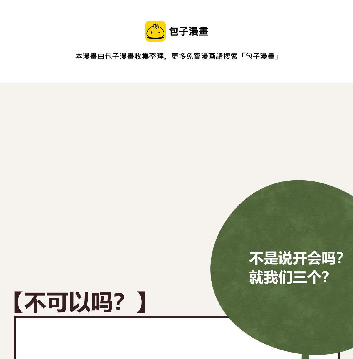 第0399话 自己想做的事