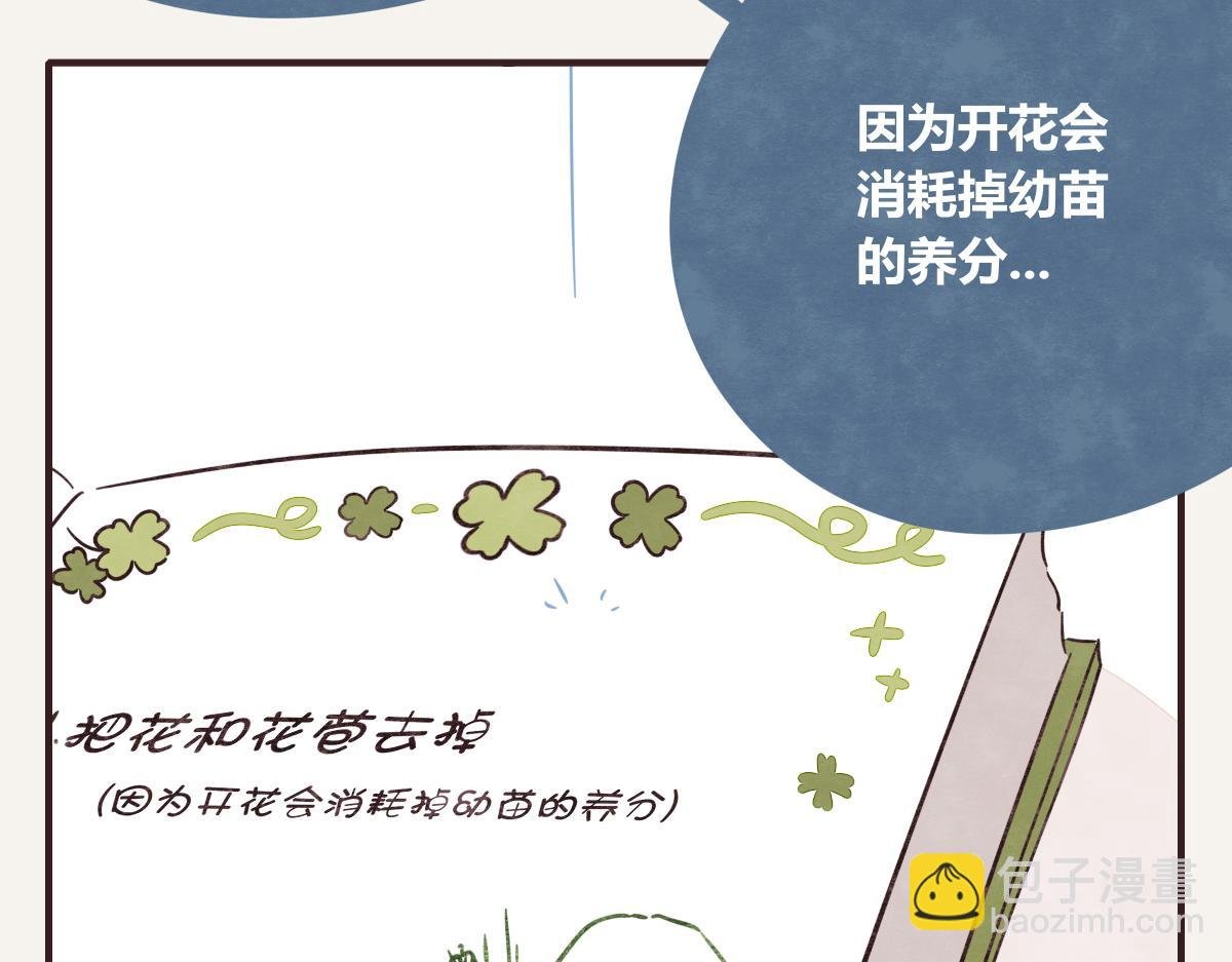 第0399话 自己想做的事