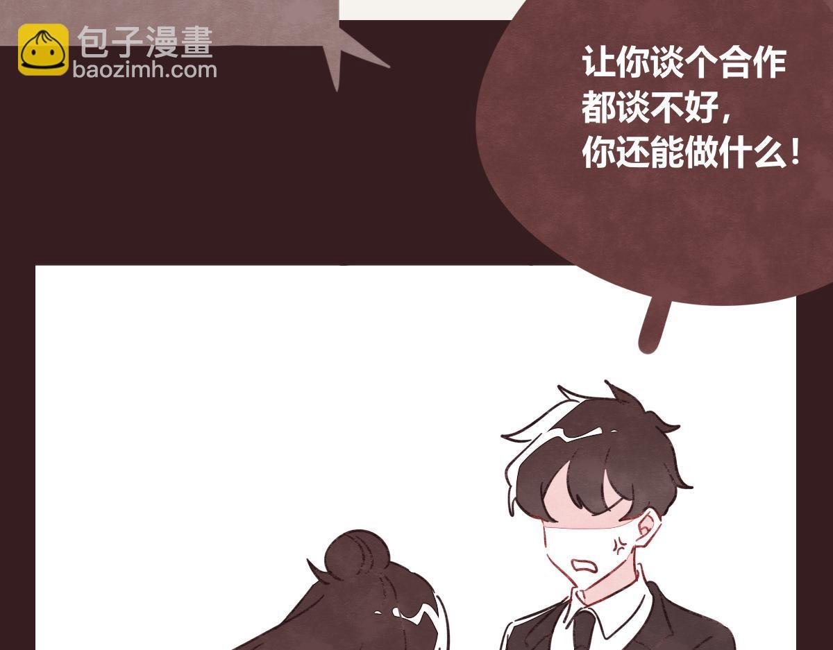 第0400话 如果我..就好了