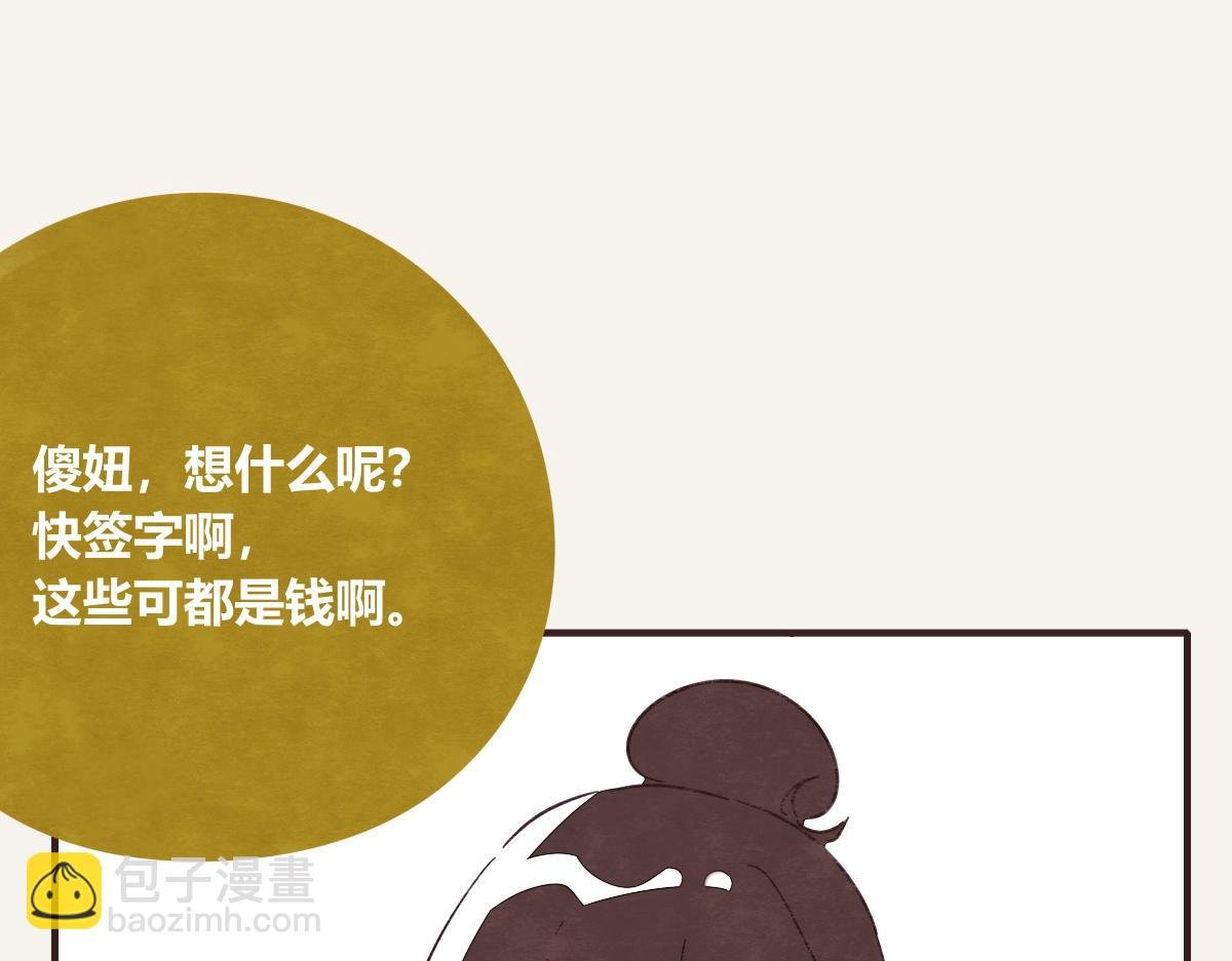 第0400话 如果我..就好了