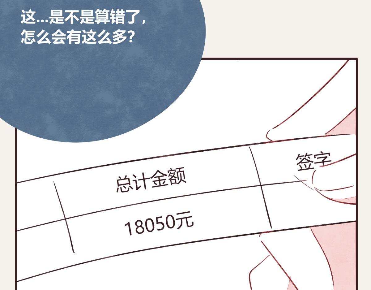 第0400话 如果我..就好了