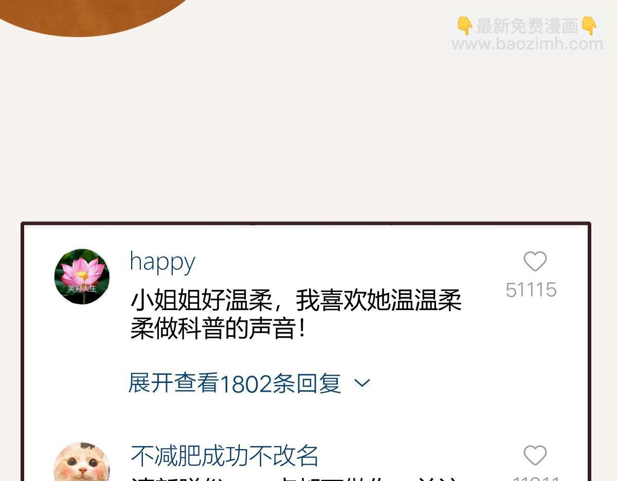第0401话 现在这样挺好的