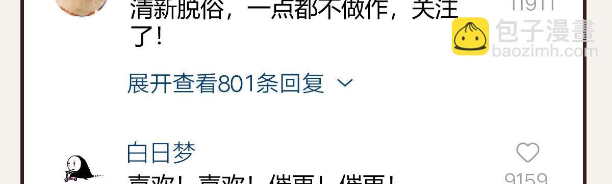 第0401话 现在这样挺好的