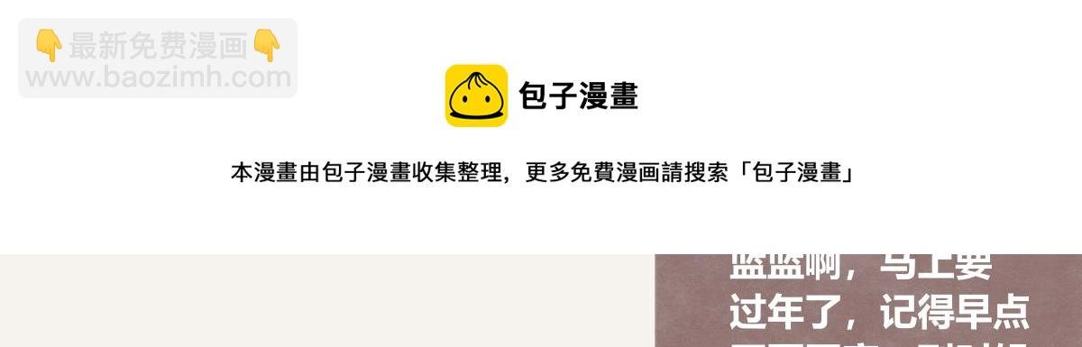 第0401话 现在这样挺好的