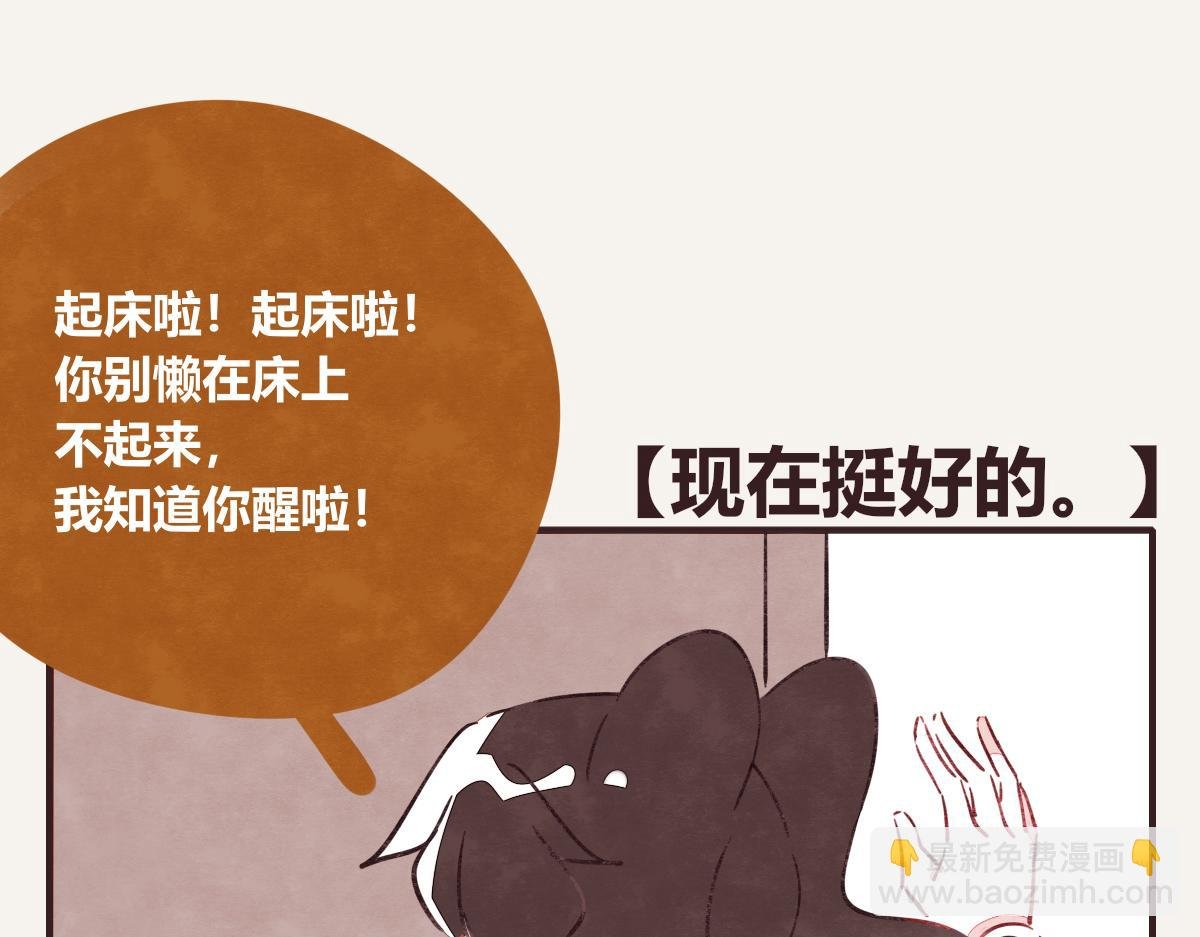 第0401话 现在这样挺好的