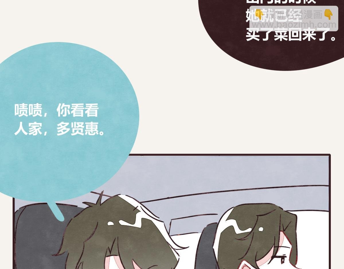 第0402话 “一家四口”