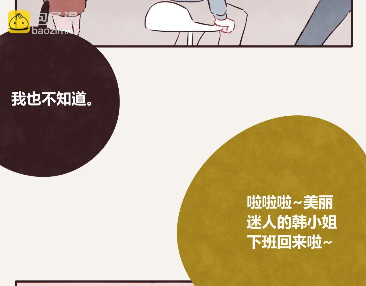 第0402话 “一家四口”