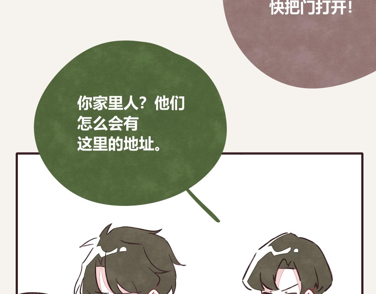 第0403话 你想怎么办？